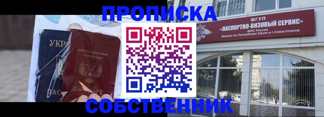 регистрация в Ардоне