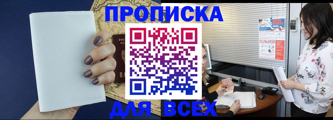 временная регистрация купить в Ардоне